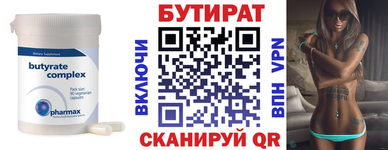БУТИРАТ BDO 33%  наркошоп  Кочубеевское 
