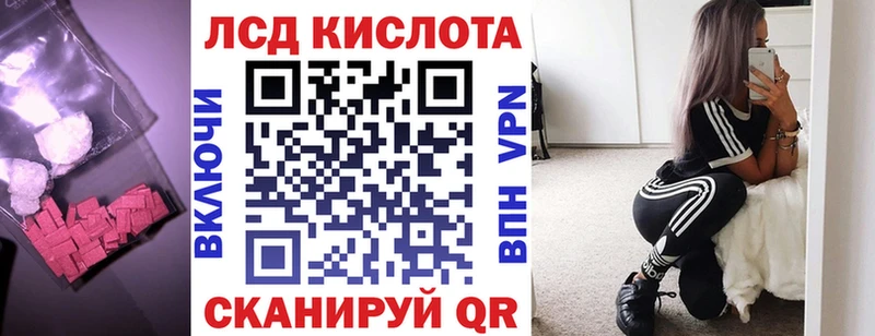 ЛСД экстази кислота  Кочубеевское 