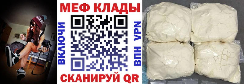 Меф мяу мяу  Кочубеевское 